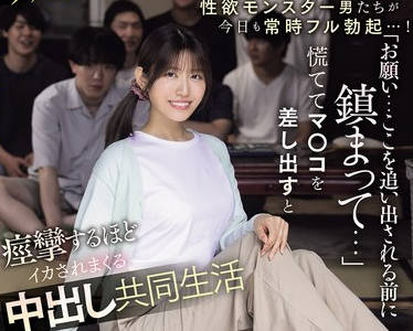 MIDA-436 神宫寺奈绪春药依赖内射生活