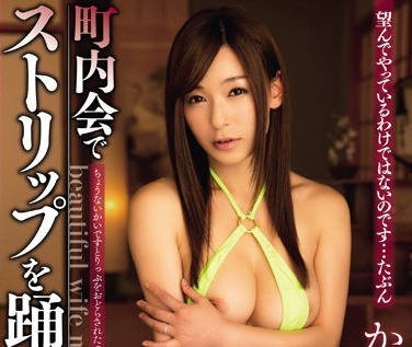 MDYD-982-迷人少妇被轮奸事件-かすみ果穂