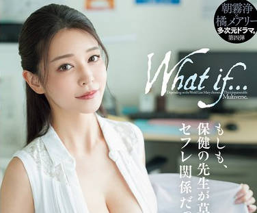 DASS-510 橘玛丽 保健室老师与草食系男生的关系