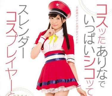 SNIS-803 桥本有菜 CosPlay 角色扮演合集