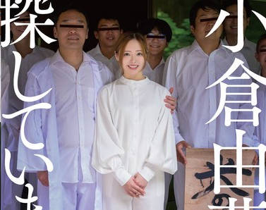 START-453 小仓由菜特辑完整版
