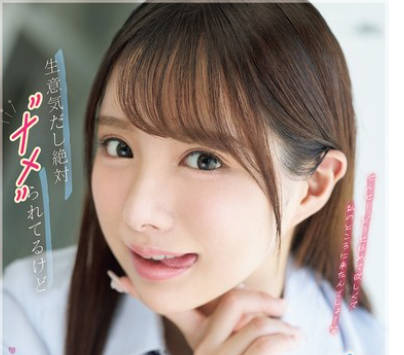IPZZ-727 佐佐木纱希 淫女学生捉弄老师深喉口交