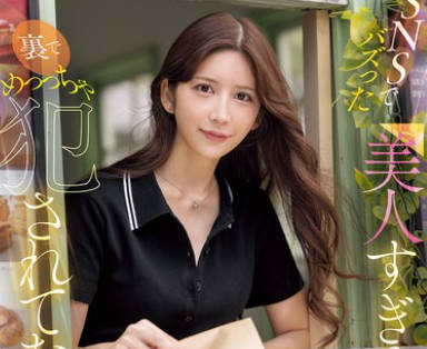 SONE-959 七森莉莉 漂亮咖啡店员被侵犯