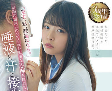 MIDV-269 八木奈奈与恩师重逢热情画面
