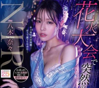 MIDA-428 八木奈奈 暴雨中与老师共处一室
