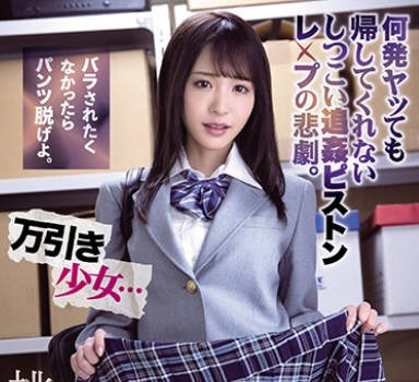 IPX-660 桃乃木香奈 偷盗少女内裤剧情分析