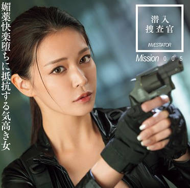 DASS-566 橘玛丽潜入搜查官抵抗媚药快感