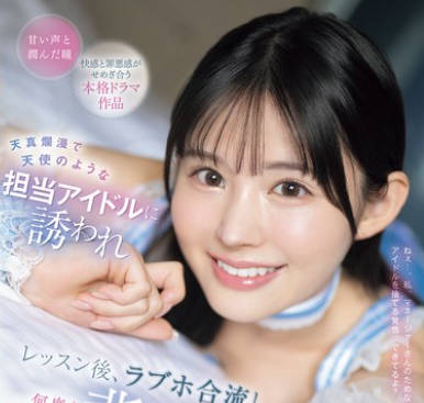 IPZZ-725 山田铃奈被偶像勾引宾馆背德性交
