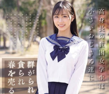 SONE-833-明日叶三叶贫困女学生出卖肉体救弟弟