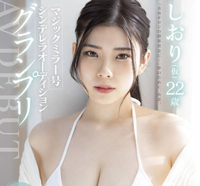 STARS-573 神木丽 AV出道美貌与G罩杯美乳