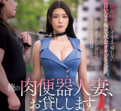 JUR-504-橘玛丽租借人妻拜访变态老头