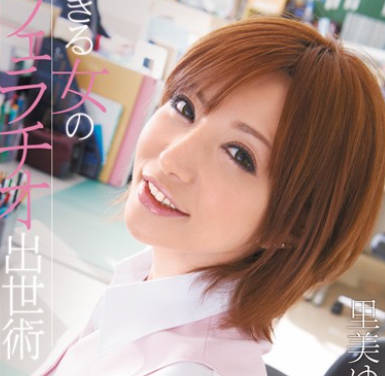 MIDD-750-里美尤莉雅高筒丝袜职场口交技巧