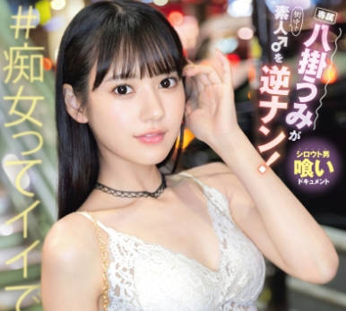 ABF-280 性感小妖精逆撩帅哥 八掛海
