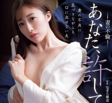 ADN-731 妻子背叛丈夫 星宫一花