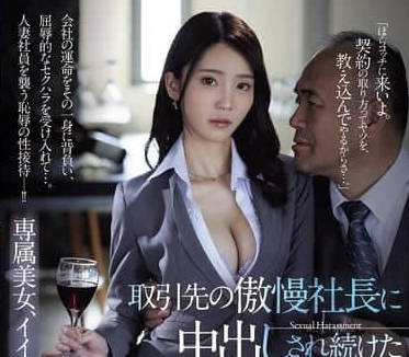 JUR-351-美之岛惠理接待社长的制服美人