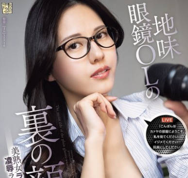 ADN-705-武藤绫香直播凌辱美熟女主播