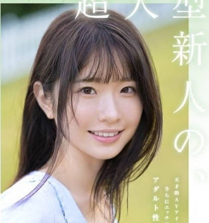 SONE-219 白神沙花初体验天才AV女优
