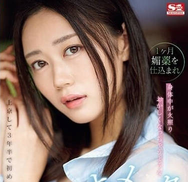 SONE-019 明日叶三叶东京春药体验