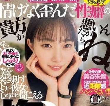 CKCK-009-美谷朱音的古怪绿帽癣