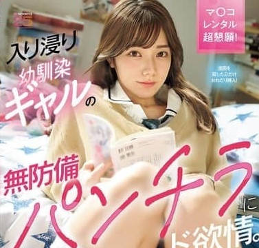 MIDA-368 宫下玲奈 青梅竹马走光内裤视频