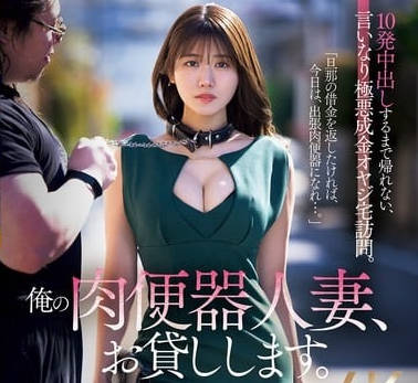 JUR-477 神宫寺奈绪肉便器人妻被迫上门服务