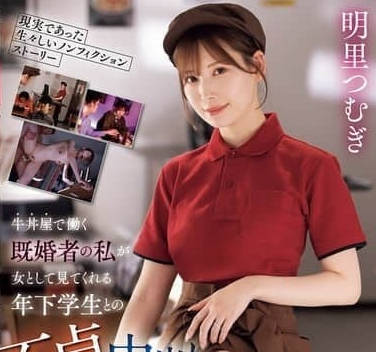 IPZZ-674 明里紬 不伦内射性交
