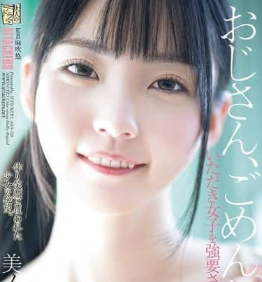 ADN-728 美之嶋惠理 黑帮强迫与叔叔做爱