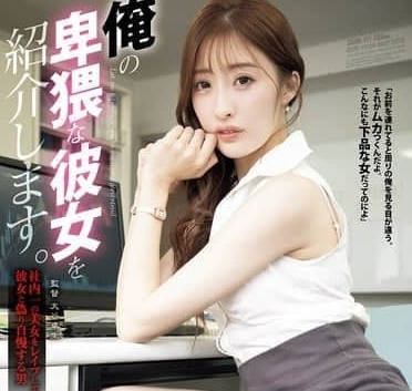 SAME-171-星宮一花黑丝OL被同事勒索成性奴