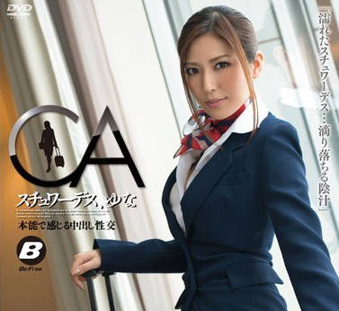 BF-251 椎名由奈 本能唤醒中出性交