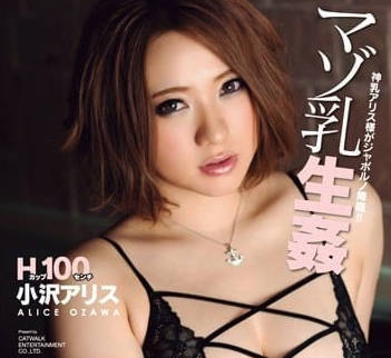 CWPBD-69 小泽艾莉丝 猫步毒药