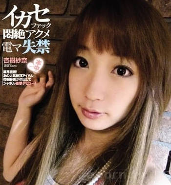 CWPBD-59 猫步毒药 杏树纱奈作品解析