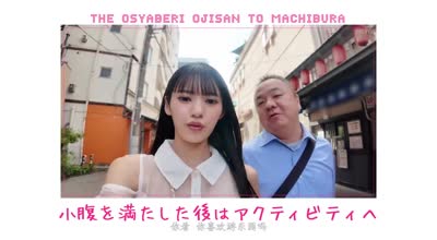 ABF-251 大叔与绝美少女的甜蜜亲吻三场激情 八掛海