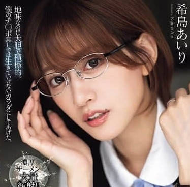 ADN-689-希岛爱里公司人妻沉迷肉棒