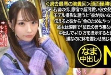 348NTR-050 高颜值女友为软饭男友献身