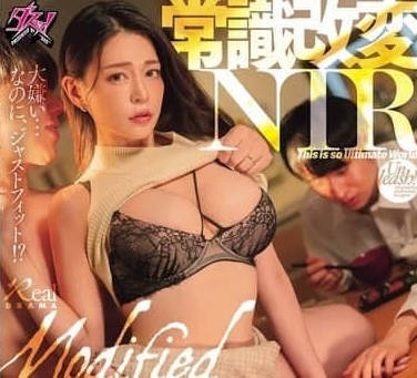 DASS-650 妻子被NTR的正常世界观 橘玛丽