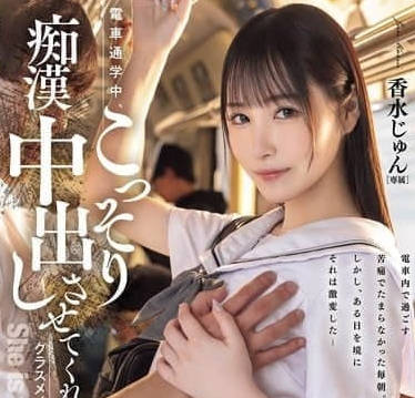 HMN-711 我的同班同学香水先生 纯香水