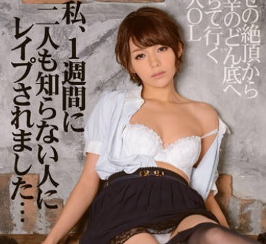IPZ-457 Rio 一周内被两位陌生男性强暴