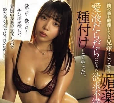 ADN-693 继姐茶水春药事件 安位薫