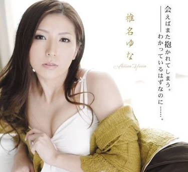RBD-271-椎名由奈参加同学会被侵犯内射的人妻