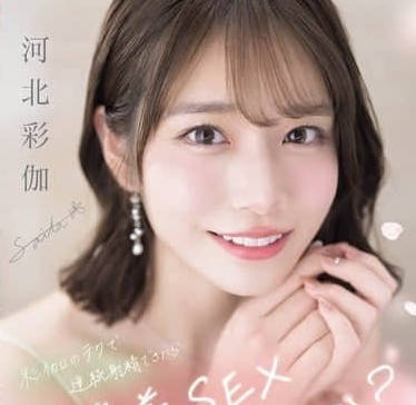 SONE-725 河北彩伽技巧连续射精