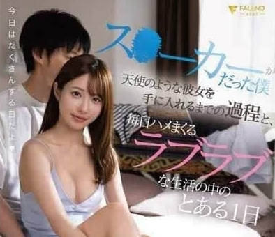 FSDSS-919 天使萌同居生活无羞耻片段