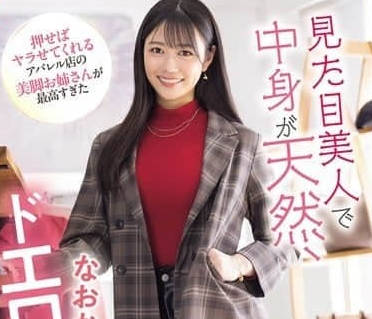SONE-668 纯真美女的色情一面