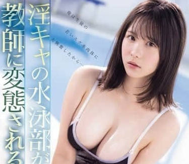 SONE-624 村上悠华 被教师的变态行为