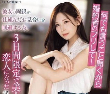 IPZZ-547 明里紬 扮演美女上司的恋人
