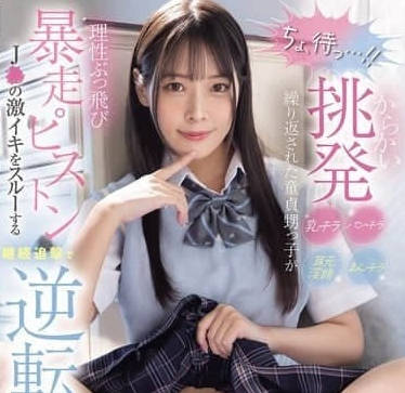 MIDA-146 八木奈奈堂姐来我家住