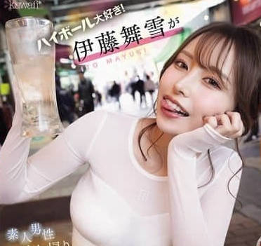 CAWD-817 伊藤舞雪调酒搭讪素人男性