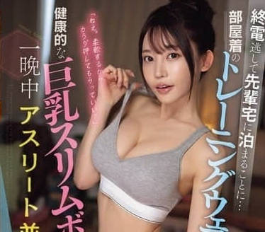 PFES-088 七濑爱丽丝末班车借宿剧情