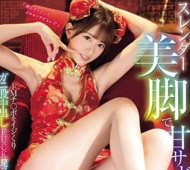 WAAA-518 希岛爱里 苗条美女美脚蜜糖