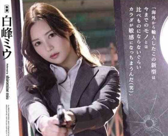 SAME-013 杀害父亲的男人 白峰美羽