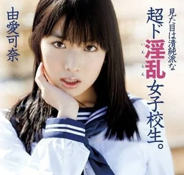 MXGS-406 外表清纯女学生由爱可奈演绎淫乱生活
